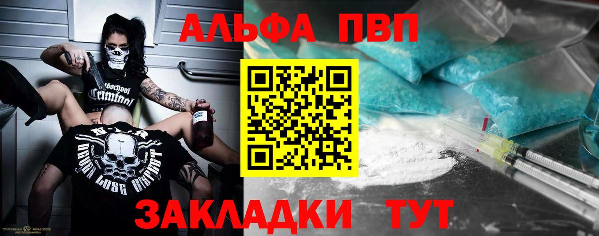 Уварово  A PVP Соль  Вход с VPN 