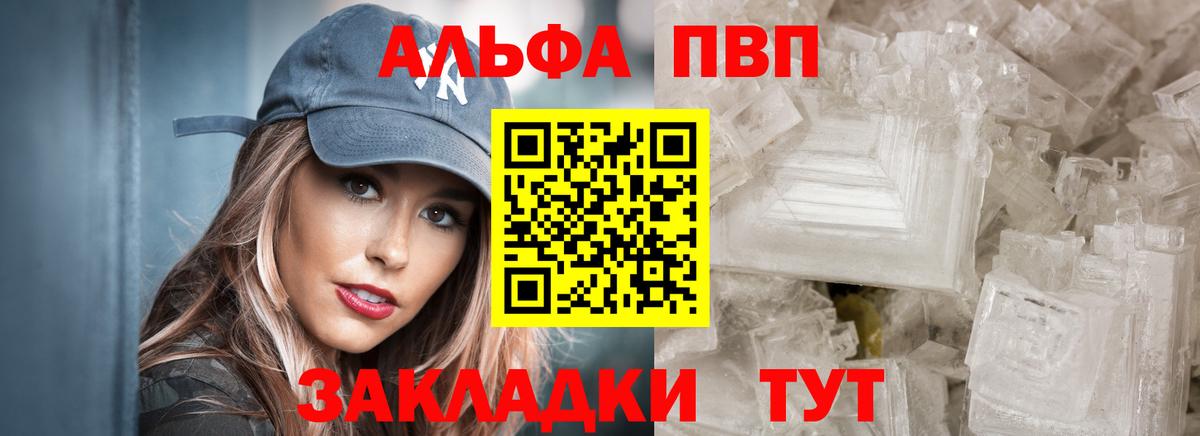 APVP мука Уварово