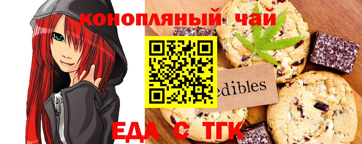 Cannafood марихуана  Вход с VPN  Уварово 