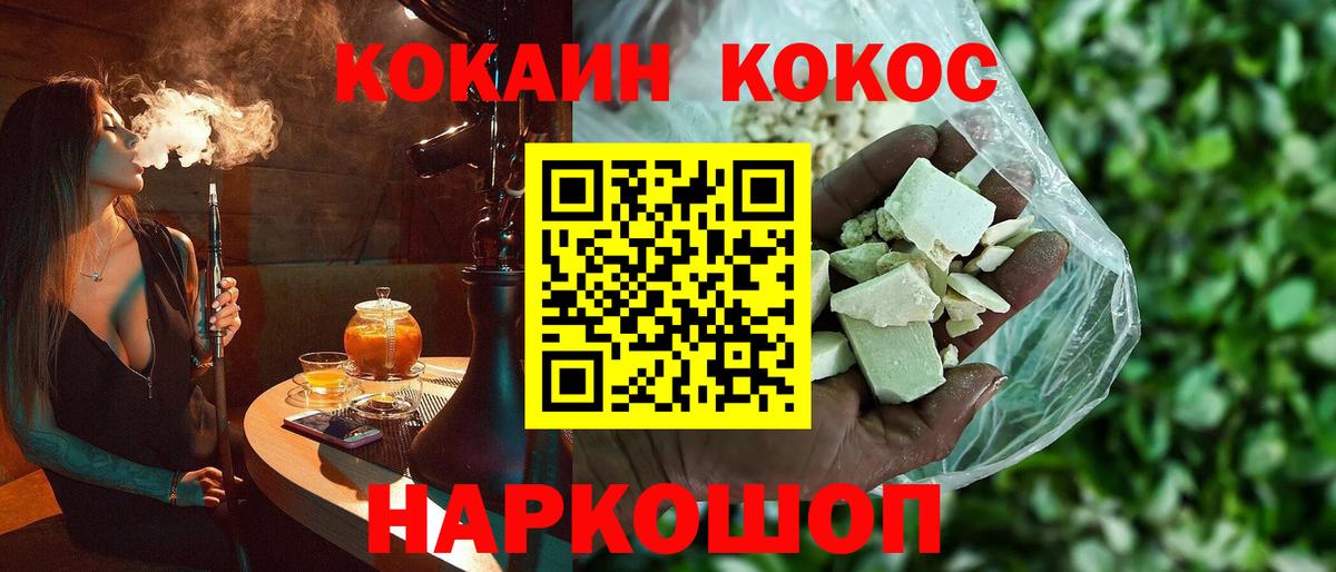 КОКАИН 97% Уварово