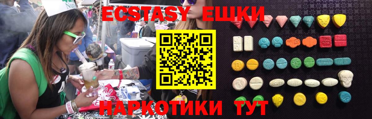 ЭКСТАЗИ  Ecstasy DUBAI  Уварово  Вход с VPN  blacksprut ссылка  Ecstasy Cube 