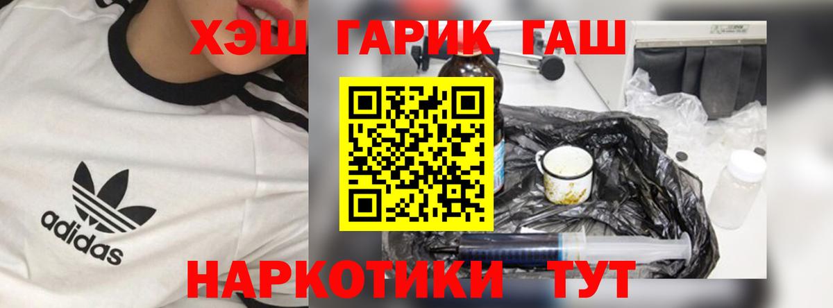 Уварово  Вход с VPN  Гашиш  Купить закладку  Меф кристаллы  ГАШИШ  МАРИХУАНА 