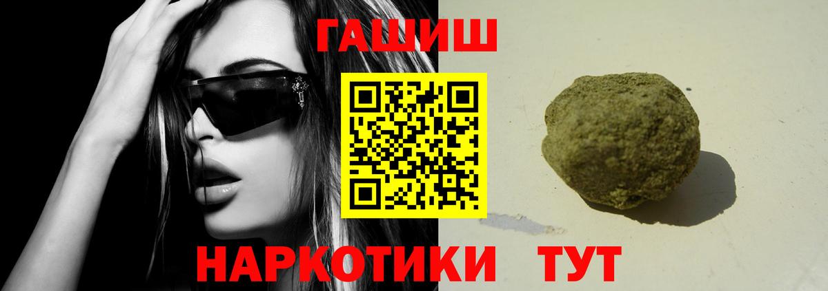 ГАШИШ гашик  Вход с VPN  ГАШ  Уварово  ГАШ убойный 