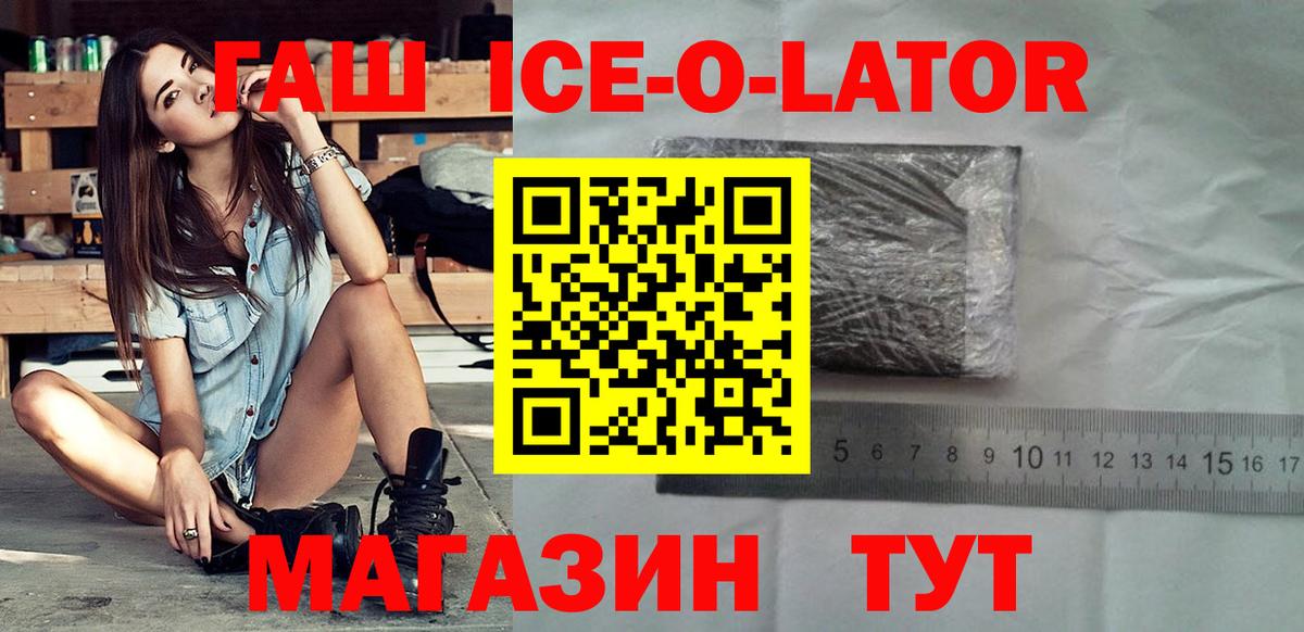 ГАШ Premium Уварово