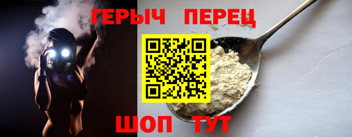ГЕРОИН Афган  Вход с VPN  Уварово 