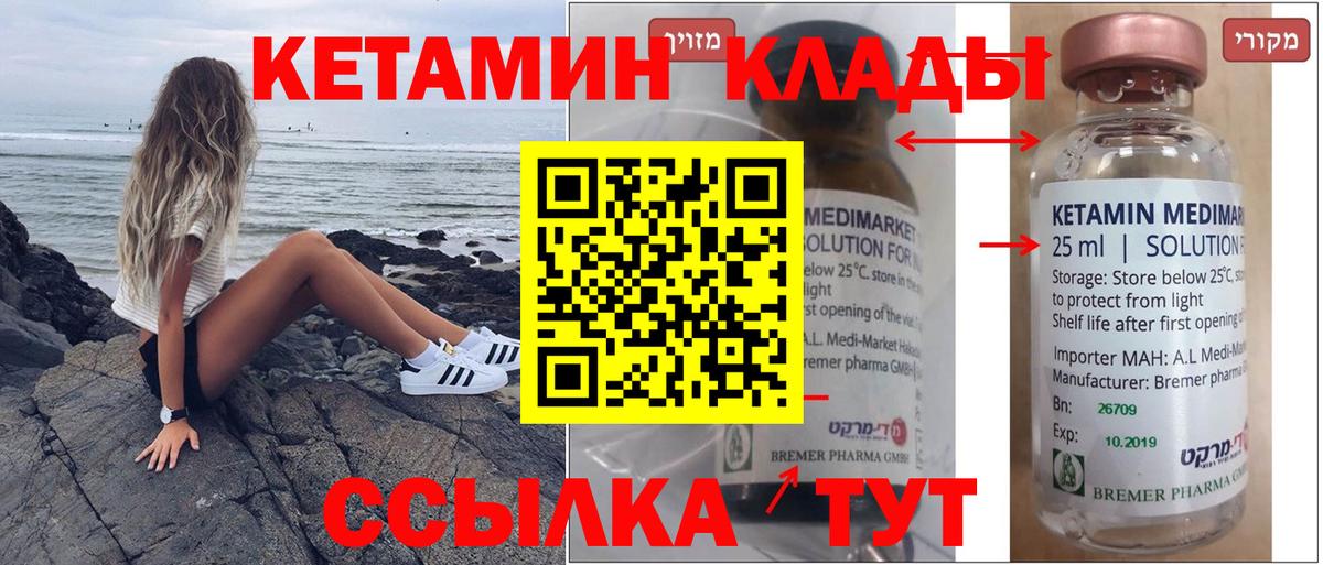 Уварово  ОМГ ОМГ ТОР  КЕТАМИН VHQ  Вход с VPN  Кетамин VHQ 