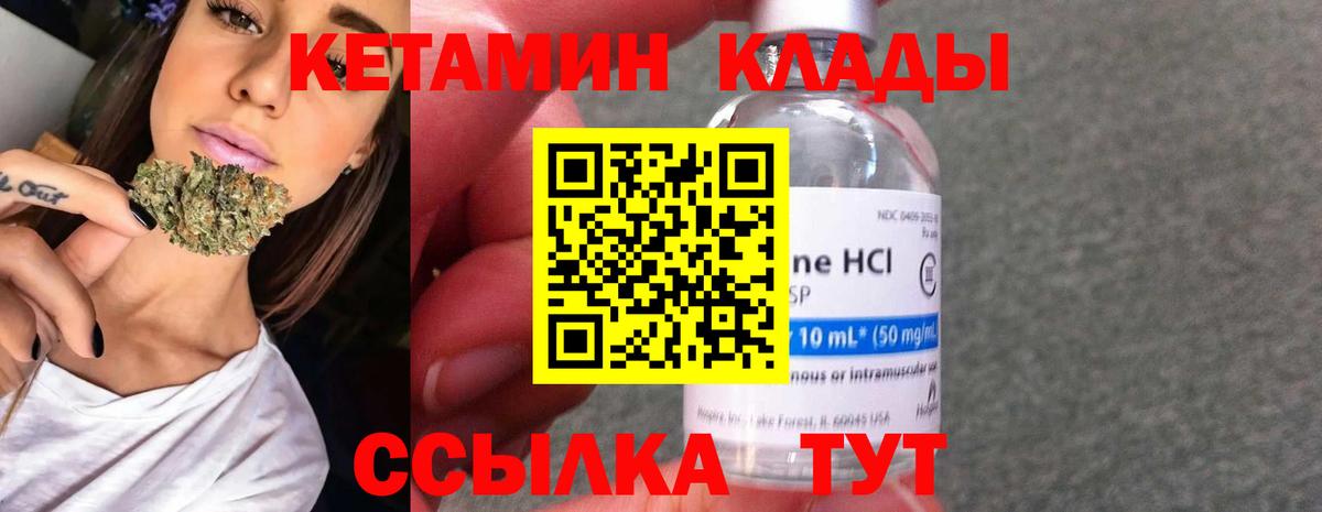 Кетамин ketamine Уварово