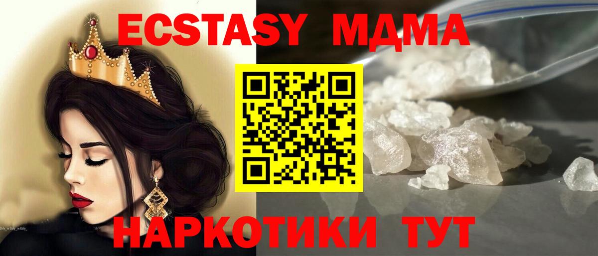 MDMA  MDMA VHQ  Уварово  Вход с VPN  MDMA crystal 