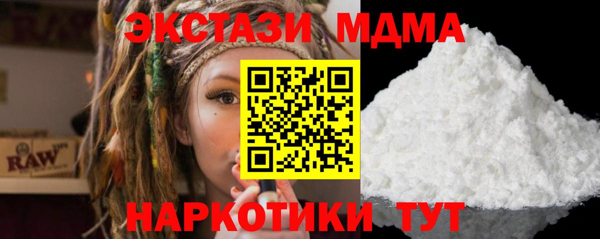 МДМА crystal Уварово