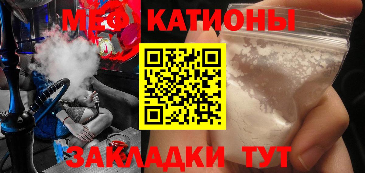 Меф мяу мяу кристаллы Уварово