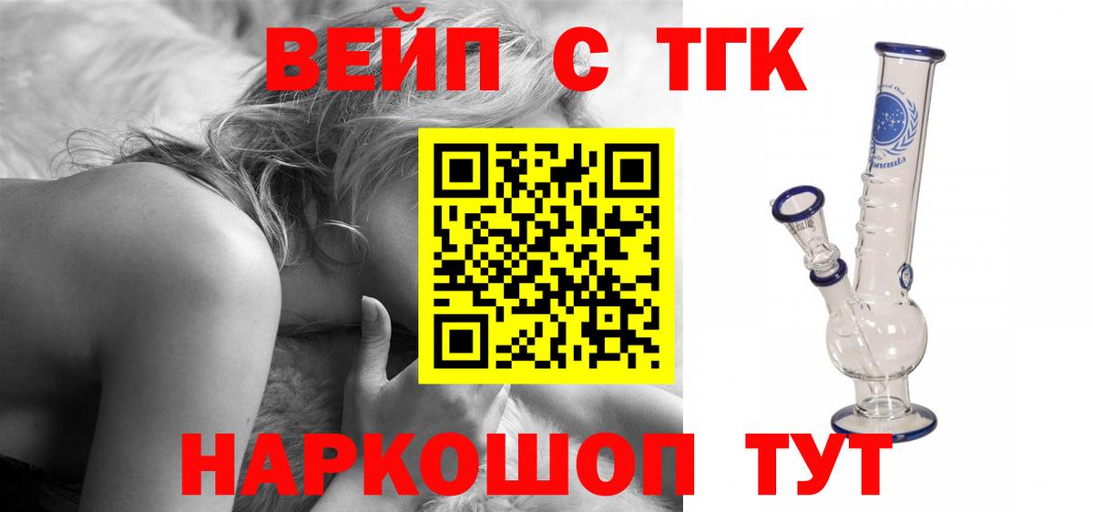 Дистиллят ТГК вейп    ТОР  Уварово  Вход с VPN  закладка 